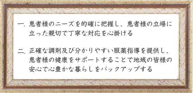 モットー